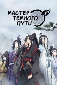 Магистр дьявольского культа  бесплатно